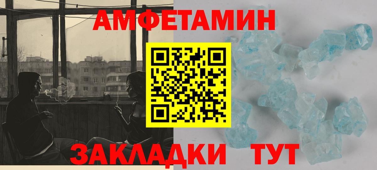 Amphetamine Premium  Вход с VPN  АМФЕТАМИН  Троицк 