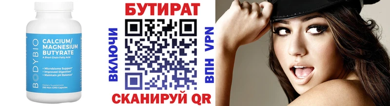 Бутират жидкий экстази  Троицк 