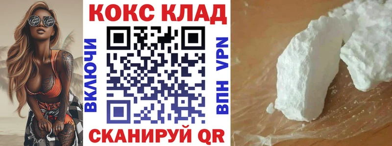 Кокаин 98% Троицк