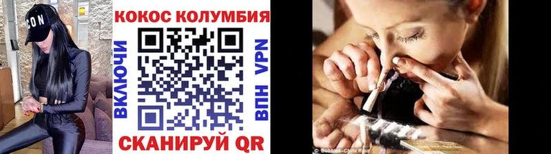 COCAIN Колумбийский  кракен ССЫЛКА  Троицк 