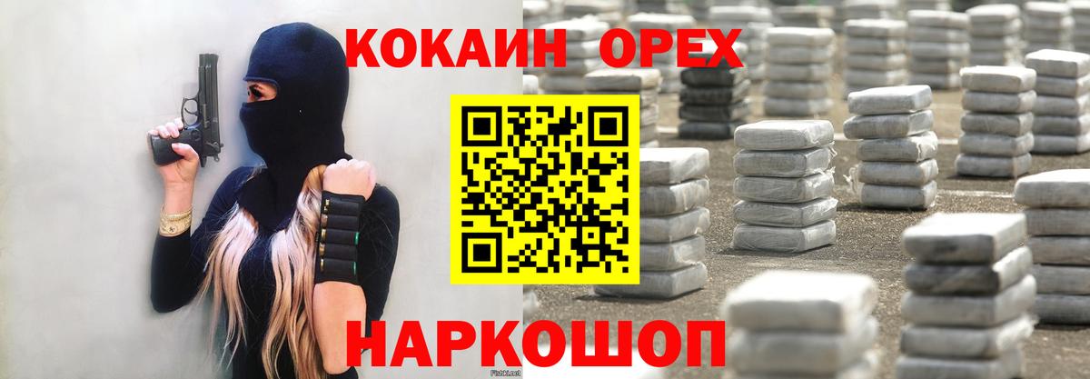 КОКАИН 98%  Cocaine Колумбийский  Троицк  Кокаин  Вход с VPN 