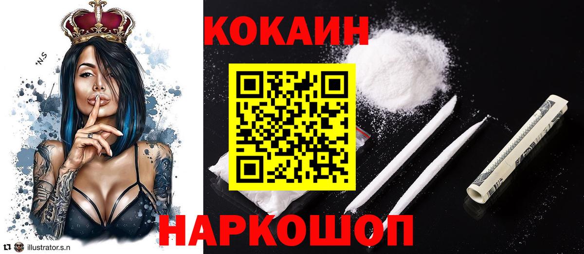Cocaine 99% Троицк