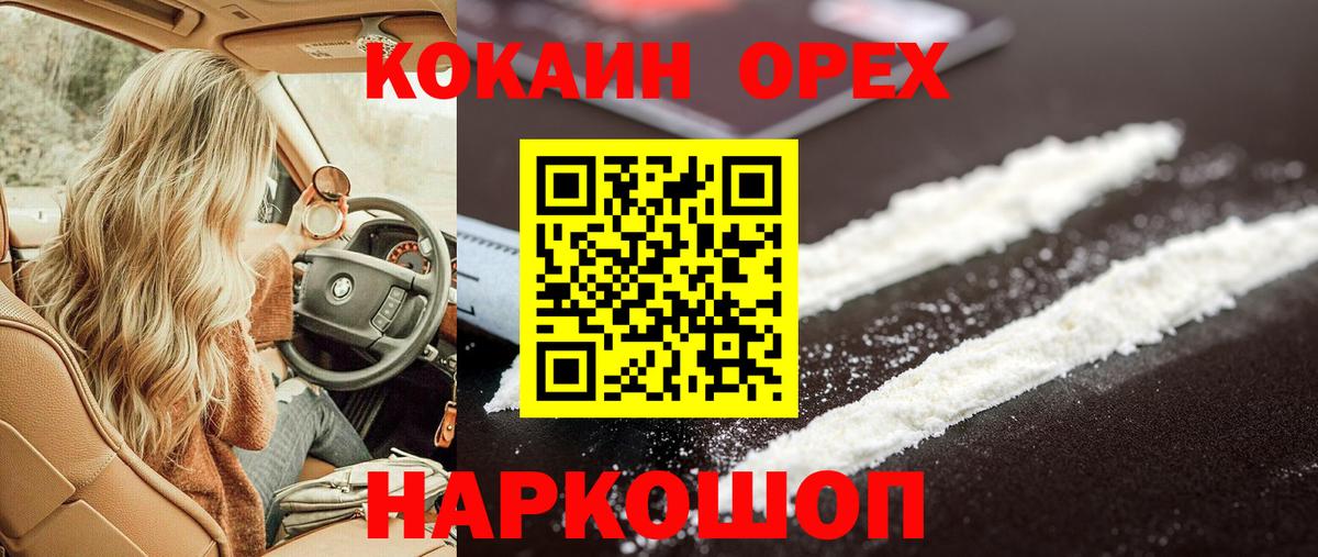  COCAIN Троицк