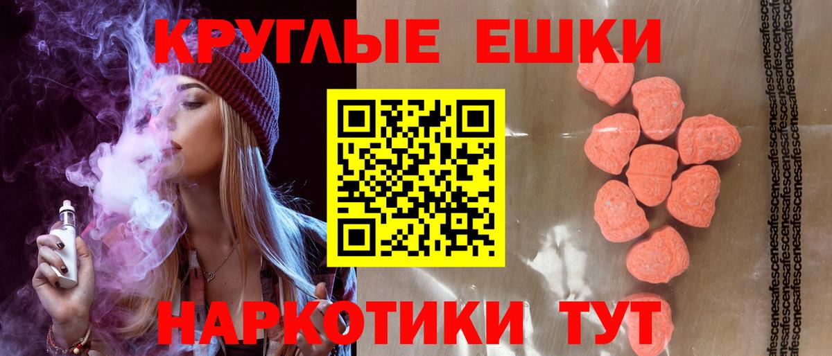 ЭКСТАЗИ TESLA  купить   Троицк  Вход с VPN 