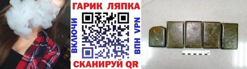 Гашиш хэш  Троицк 