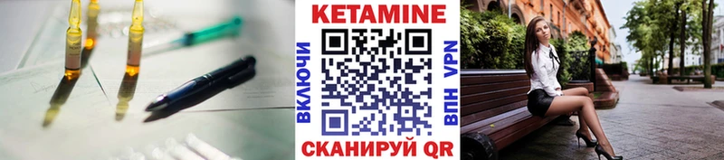 Кетамин VHQ  дарк нет телеграм  Троицк 