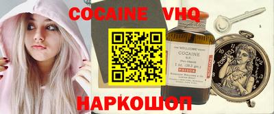 спайс Заволжье