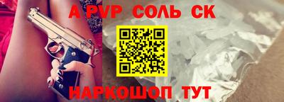 спайс Заволжье