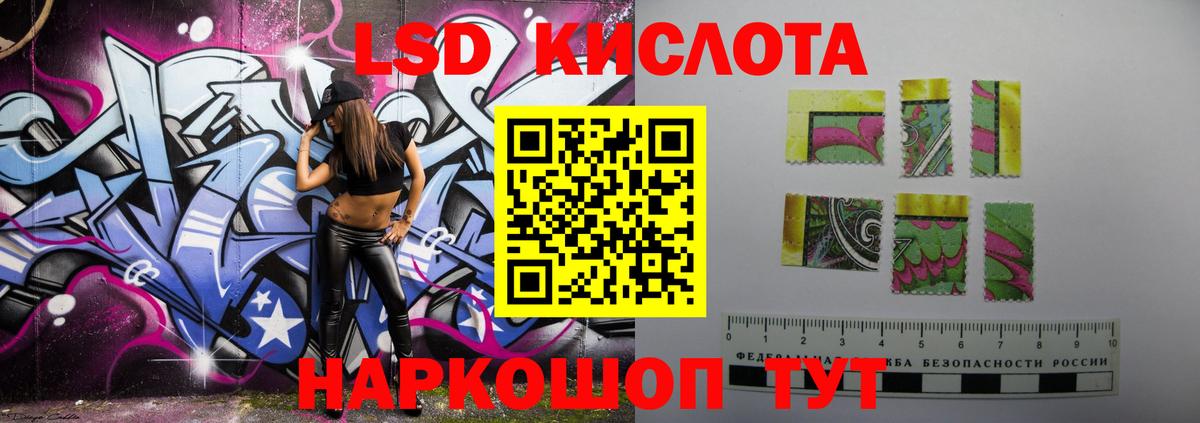 LSD-25 экстази ecstasy Троицк