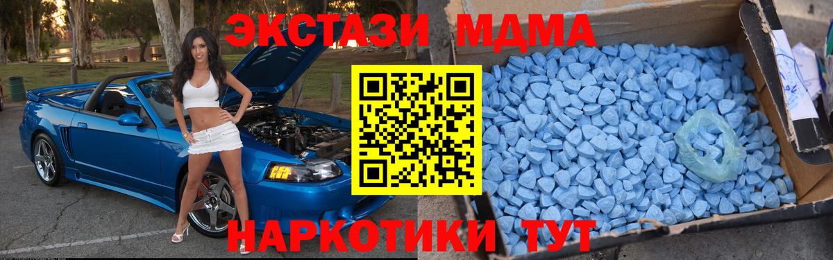 МДМА  Вход с VPN  Троицк  МДМА VHQ 