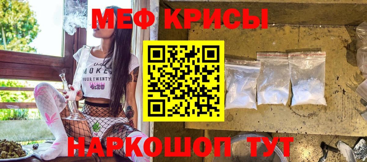 Меф мяу мяу  Вход с VPN  Троицк  Мефедрон  МЕФ 4 MMC 