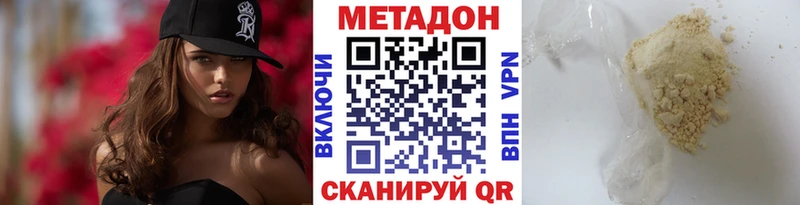 Метадон кристалл цены Троицк