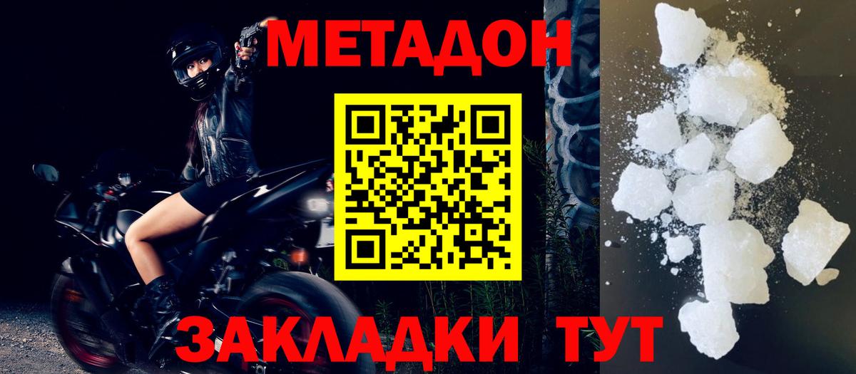 Метадон мёд  Метадон мёд  Вход с VPN  мориарти как зайти  Троицк 