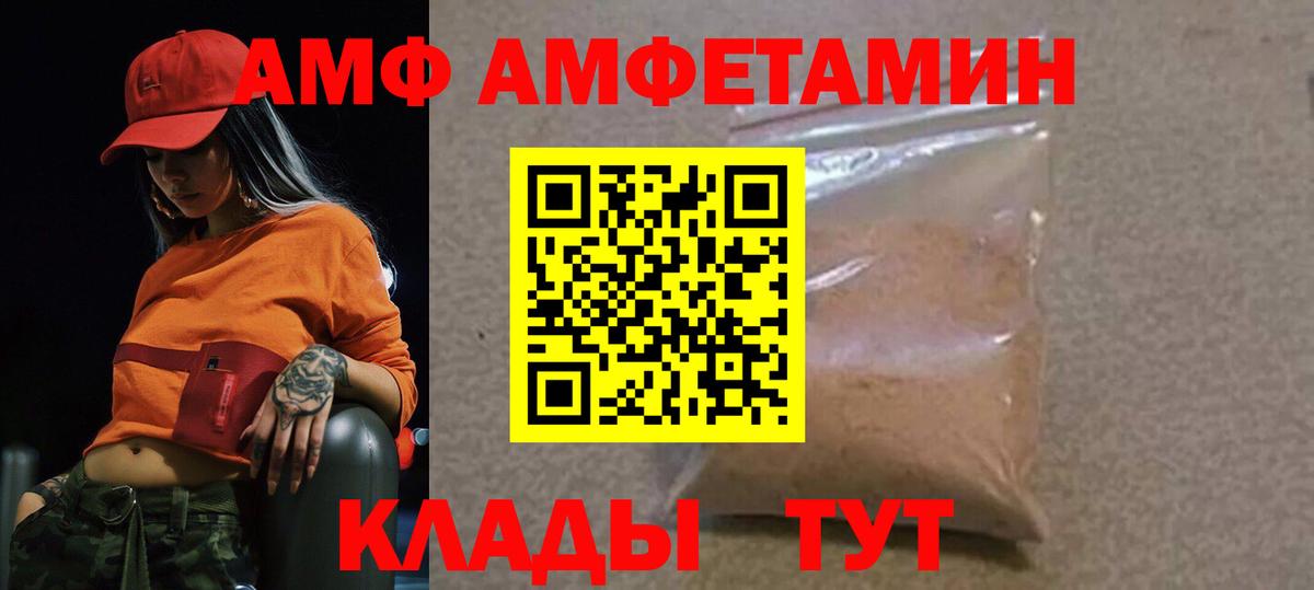 Троицк  Первитин кристалл  МЕТАМФЕТАМИН  Вход с VPN  Первитин кристалл 