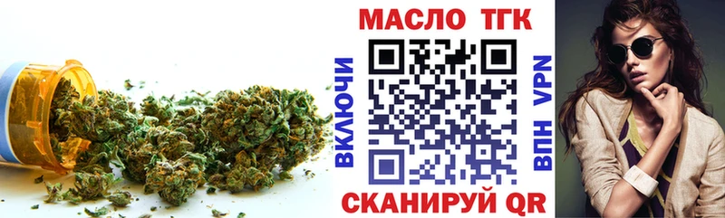 Дистиллят ТГК Wax  купить наркотики цена  Троицк 