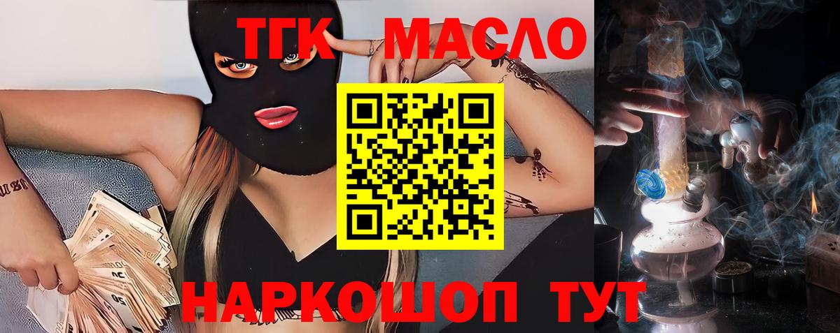 Дистиллят ТГК концентрат  ТГК Wax  Троицк  Вход с VPN 