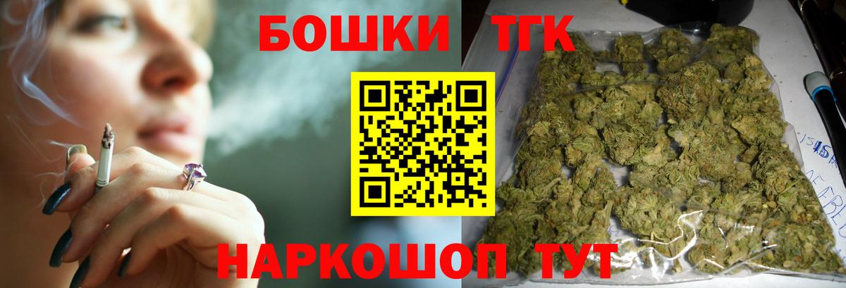 Бошки Шишки семена  Вход с VPN  Канабис Bruce Banner  Бошки Шишки SATIVA & INDICA  Шишки марихуана индика  Троицк 